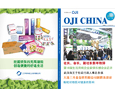 員工簡(jiǎn)報(bào)第17期