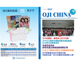 員工簡(jiǎn)報(bào)第18期