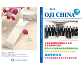 員工簡(jiǎn)報(bào)第20期