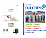 員工簡(jiǎn)報(bào)第22期